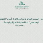 البنك الدولي: اتساع حرب الشرق الأوسط سيؤثر على الاقتصاد العالمي